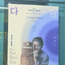 트라이보울 시리즈 | 트라이보울 시리즈 다중주파 박다울 <_String error> 관람 후기