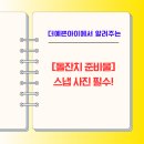 단아한속눈썹 | [대구 돌잔치 준비물] 스냅 사진 필수! 동대구역 속눈썹연장으로 아침 30분 여유 찾은 후기