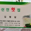 망덕횟집