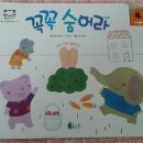 꼭꼭 숨어라 동물들아 이미지