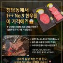 삼봉푸줏간 청담직영점 | 청담동 한우 맛집 삼봉푸줏간 청담점 채끝등심,살치살 후기