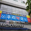 코아우리약국 이미지