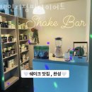 체인지점핑다이어트