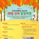 (주)건강여행 이미지