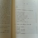 한국지방자치사