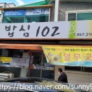 밥심 102 이미지