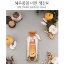 묘약 담금주키트 추천 - 성년의날 선물 로 딱이야!