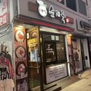 대박순대국 - 중랑구 동일로 807 | 대박순대국