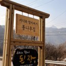 서나와할아버지통나무집 - 4962 | 서나와할아버지통나무집