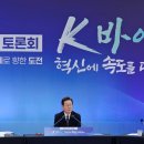 원팀 바이오 이미지