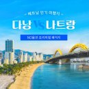 나트랑