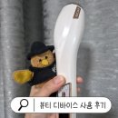 뷰티모드 - 사하구 | 듀얼소닉 맥시멈 알파 뷰티디바이스 6가지 모드 5일 실사용 솔직후기