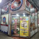 왕짱 | [안산해물찜 맛집] 푸짐한 엉클짱왕해물찜탕 식사후기