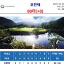 기어스랩 | 가평 프리스틴밸리 4월 라운드 후기 / 기어스 샤프트 필드사용기!