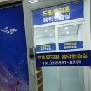 동막역 4번출구 이미지