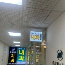 금호퍼스트내과의원 이미지