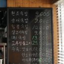 돈대박 돼지국밥24