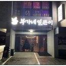부가네얼큰이 이미지