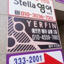 예르핀헤어살롱