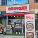 6단지부대찌개