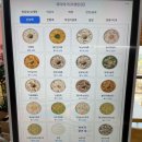 일산 마두역 차병원 죽집 식사하기 좋은 마두동 한식 밥집 맛집