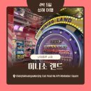 애니카랜드 양산2호점 | 상해 미니소랜드 후기, 위치부터 쇼핑리스트·빠른 계산 꿀팁까지