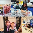 천연염색 배우기 | 경기도 이색체험 천연 염색 여주 천연빛깔수작 키즈체험 프루떼 실내 공방 데이트