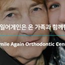 스마일어게인치과교정과치과의원 이미지