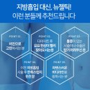 광주지방흡입잘하는곳 긴 회복이 걱정된다면 비수술 방법으로 이미지