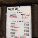 [구리맛집] 두메골 가성비 한정식 솔직후기