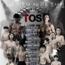 프뉴마 킥복싱, 태권도 이미지