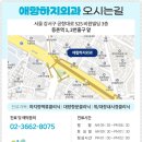 애항하지외과의원 이미지