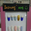 헤라네일 - 구로구 | 헤라네일