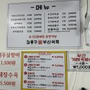 김종구부산어묵부산