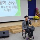 사)경북척수장애인협회구미시지회 | [구미뉴스] 제12회 경상북도 척수장애인 재활증진대회 성황리에 개최