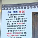 인삼추어탕 이미지