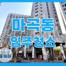 씨유 마곡나루역캐슬파크점 | 강서구 마곡동 &lt;마곡나루역캐슬파크&gt; 원룸 입주청소 후기📝 가격까지 공개해버리기💵
