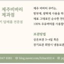 제주비바리제과점 이미지