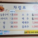 삼촌닭집 이미지