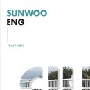 선우이엔지 - 서구 둔산서로 17 | 선우이엔지