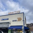 세차의고수 경기광주점 | 세차의고수 경기광주점 24시간 노터치세차