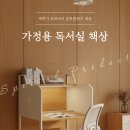 뉴한샘독서실 | 아이를 위한 공부분위기, 독서실 책상으로 바꿔보세요!