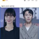 ㅂㄱㅇ . 이재욱, 드라마 &#39;달리와 감자탕&#39; 주인공 이미지