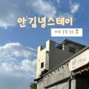 안 김녕스테이 이미지