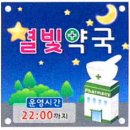 구평경북약국 이미지