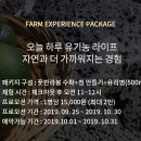 풀벗아그리투리스모
