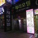 체리모텔 이미지