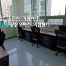 역삼1-106 | 역삼공유오피스추천 트리니티 역삼 공유오피스 합리적 비용과 접근성 강점