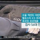 흉기차 공익제보자의 글 (보배펌) 이미지