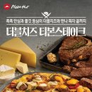 더블치즈